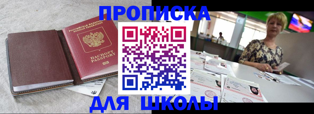 временная регистрация 2025 в Мордовии