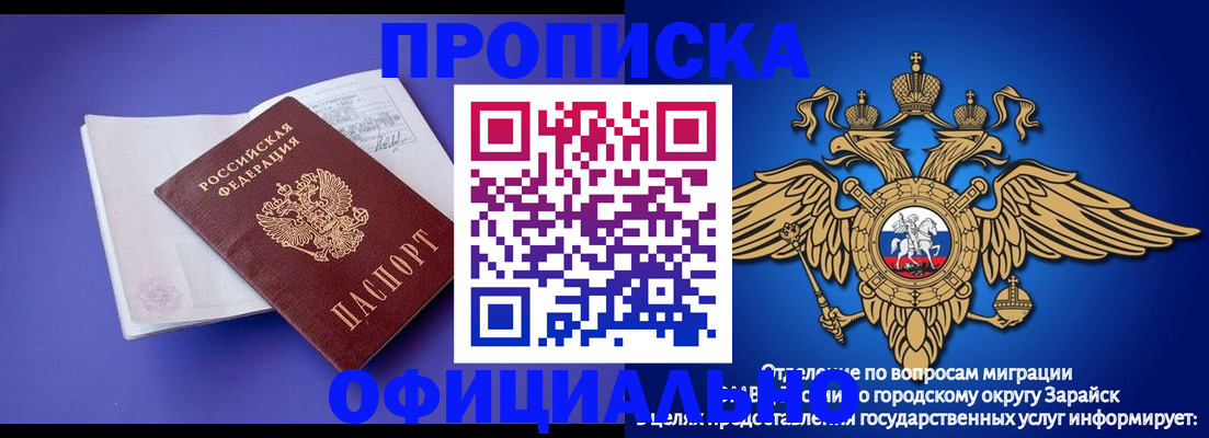 прописка в квартире в Мордовии